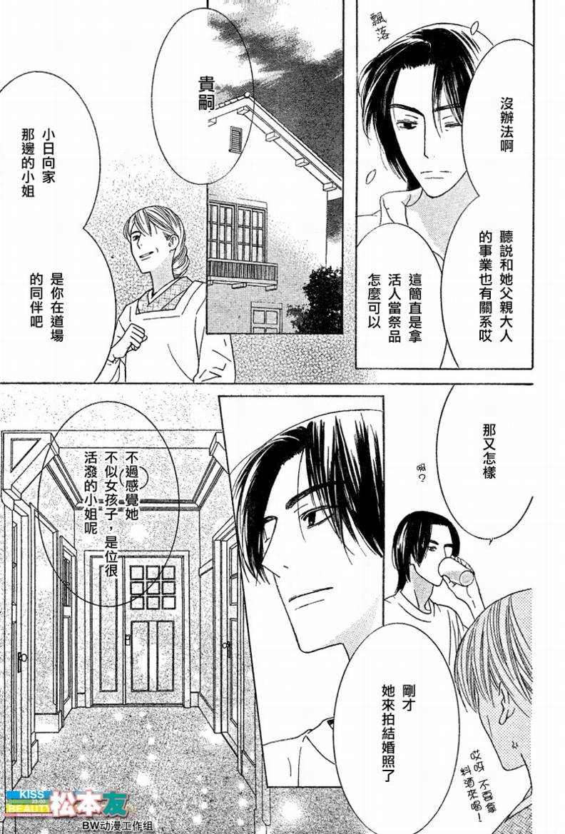 Beauty Honey韩漫全集-CH14无删减无遮挡章节图片 