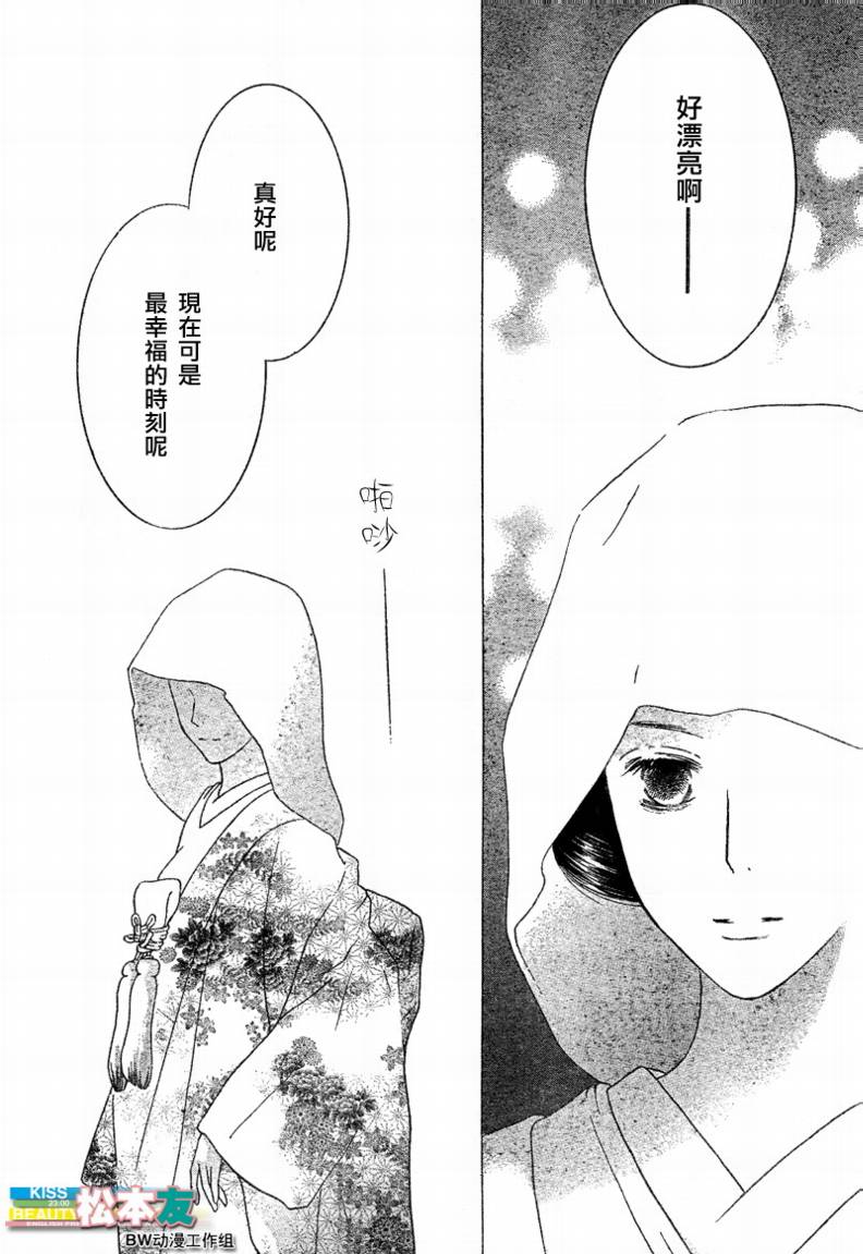 Beauty Honey韩漫全集-CH14无删减无遮挡章节图片 