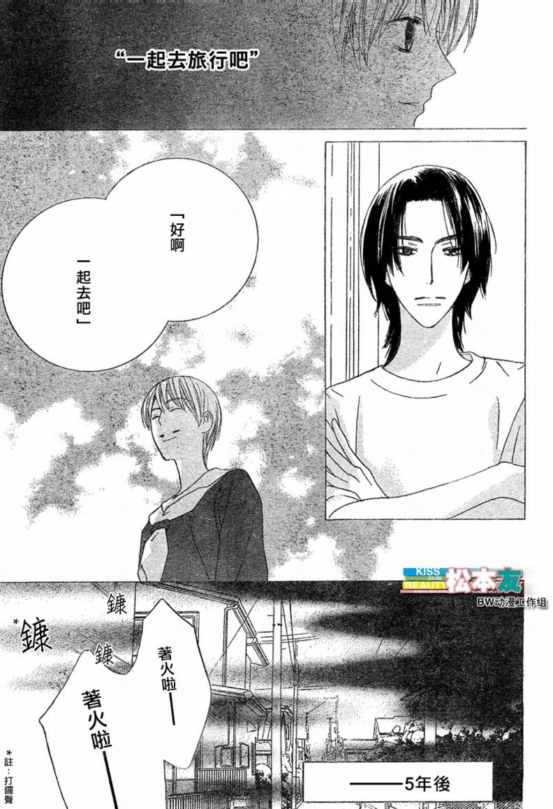 Beauty Honey韩漫全集-CH14无删减无遮挡章节图片 