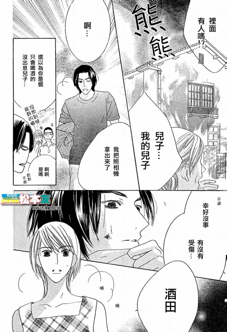 Beauty Honey韩漫全集-CH14无删减无遮挡章节图片 