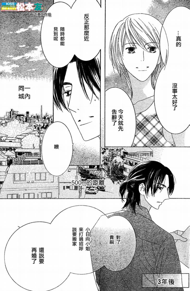Beauty Honey韩漫全集-CH14无删减无遮挡章节图片 
