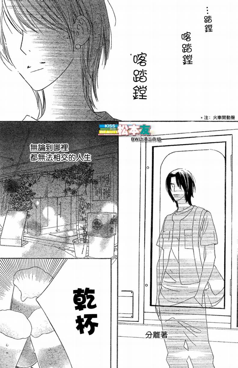 Beauty Honey韩漫全集-CH14无删减无遮挡章节图片 