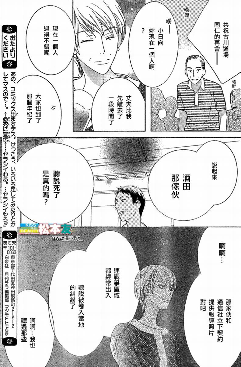 Beauty Honey韩漫全集-CH14无删减无遮挡章节图片 