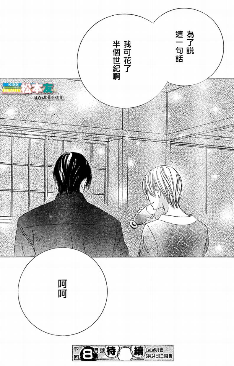 Beauty Honey韩漫全集-CH14无删减无遮挡章节图片 