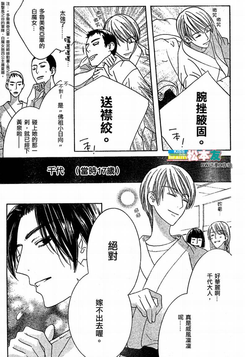 Beauty Honey韩漫全集-CH14无删减无遮挡章节图片 