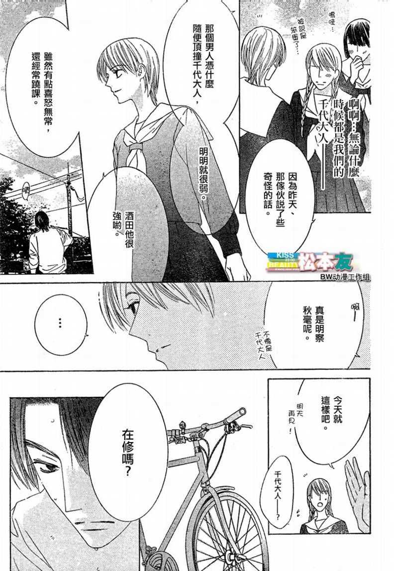 Beauty Honey韩漫全集-CH14无删减无遮挡章节图片 