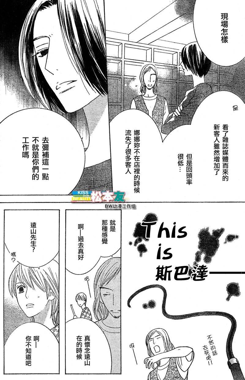 Beauty Honey韩漫全集-CH15无删减无遮挡章节图片 