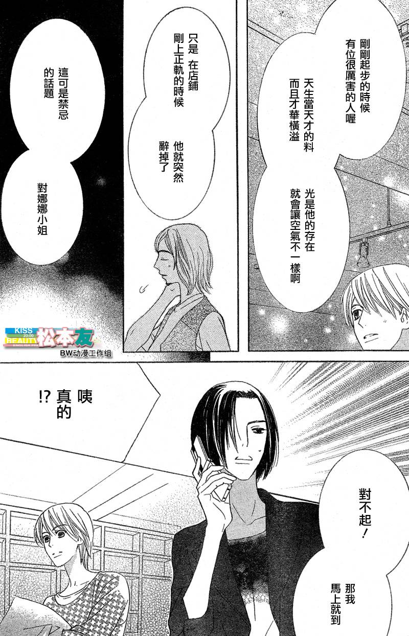 Beauty Honey韩漫全集-CH15无删减无遮挡章节图片 