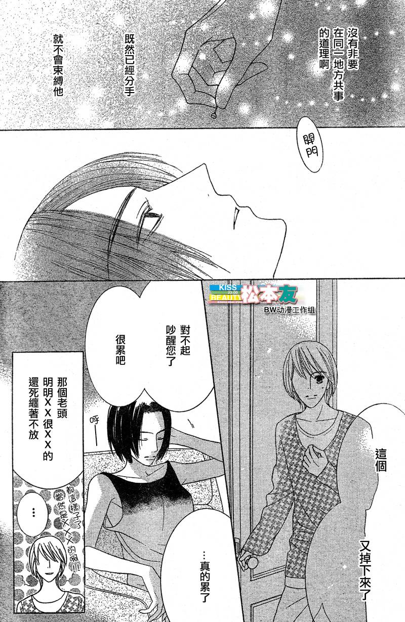 Beauty Honey韩漫全集-CH15无删减无遮挡章节图片 