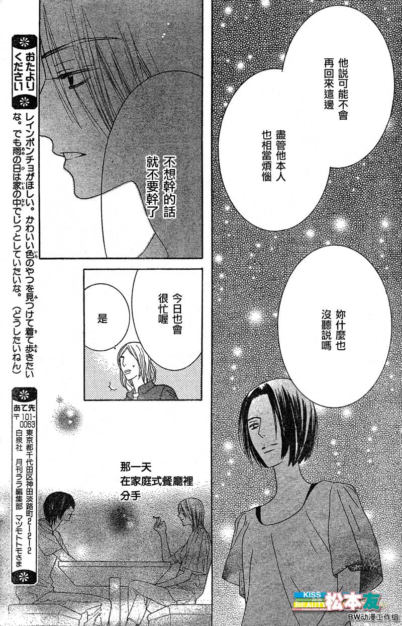 Beauty Honey韩漫全集-CH15无删减无遮挡章节图片 