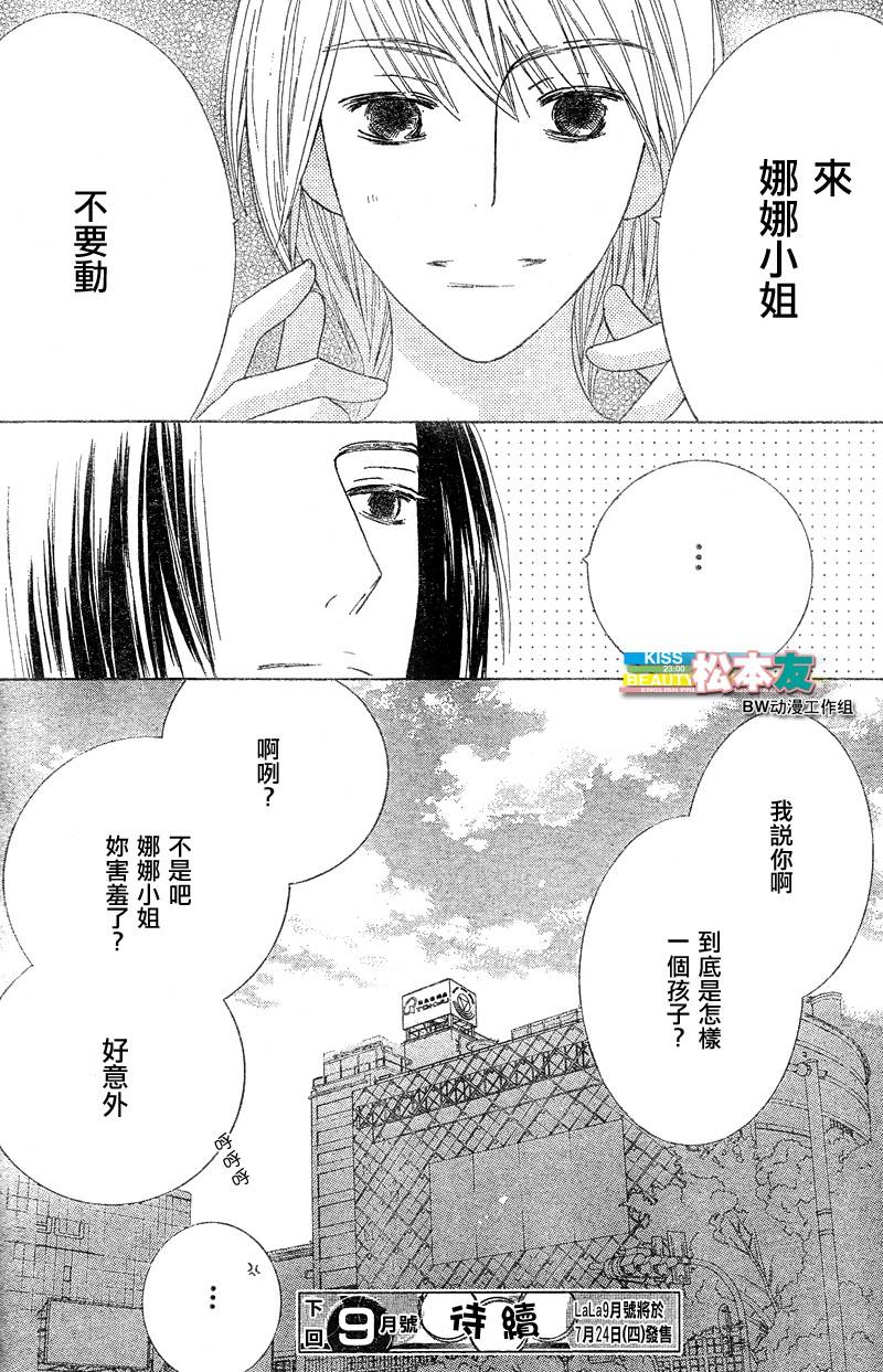 Beauty Honey韩漫全集-CH15无删减无遮挡章节图片 