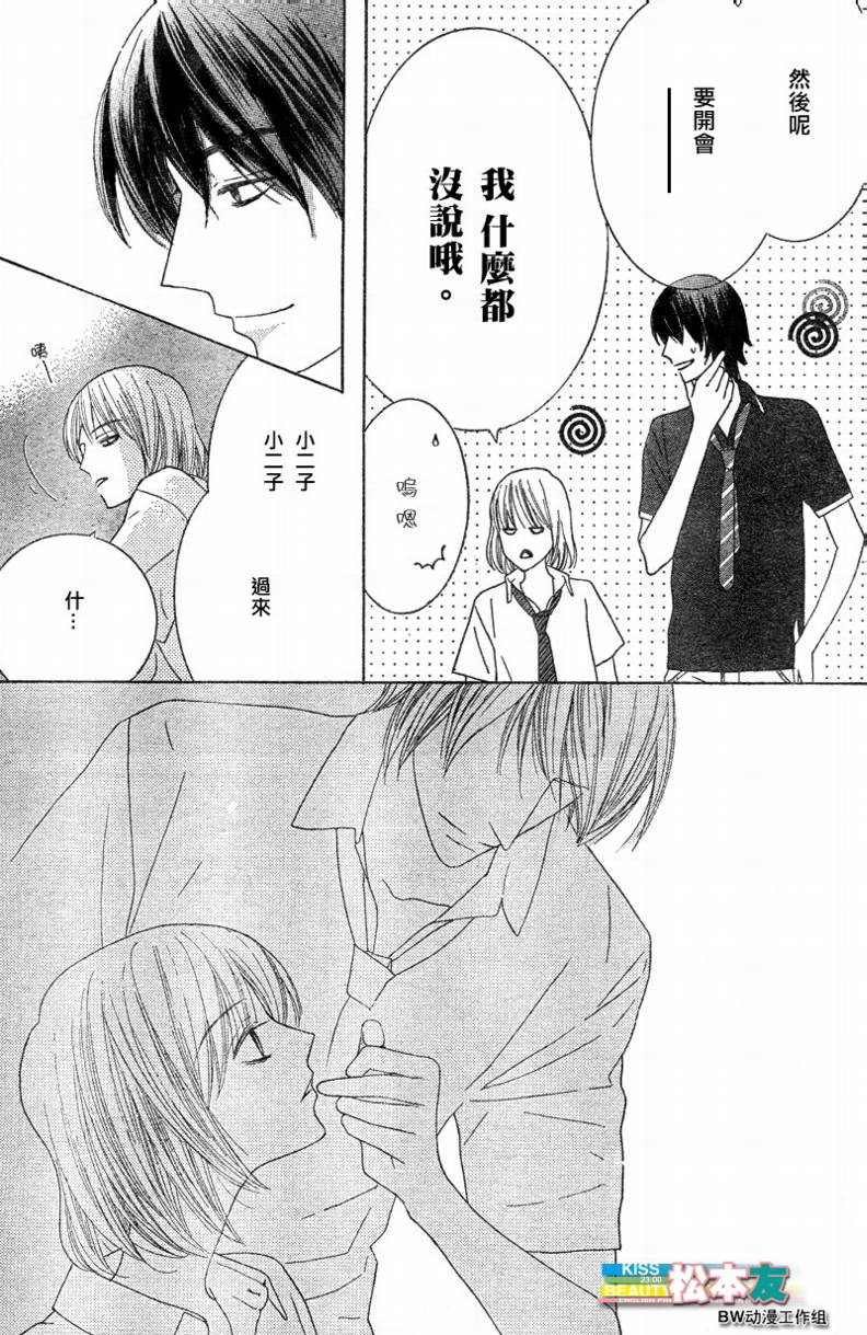 Beauty Honey韩漫全集-CH16无删减无遮挡章节图片 