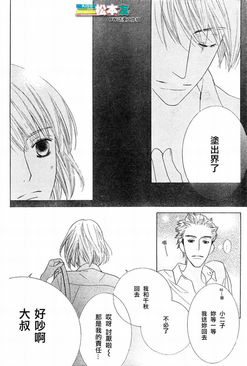 Beauty Honey韩漫全集-CH16无删减无遮挡章节图片 