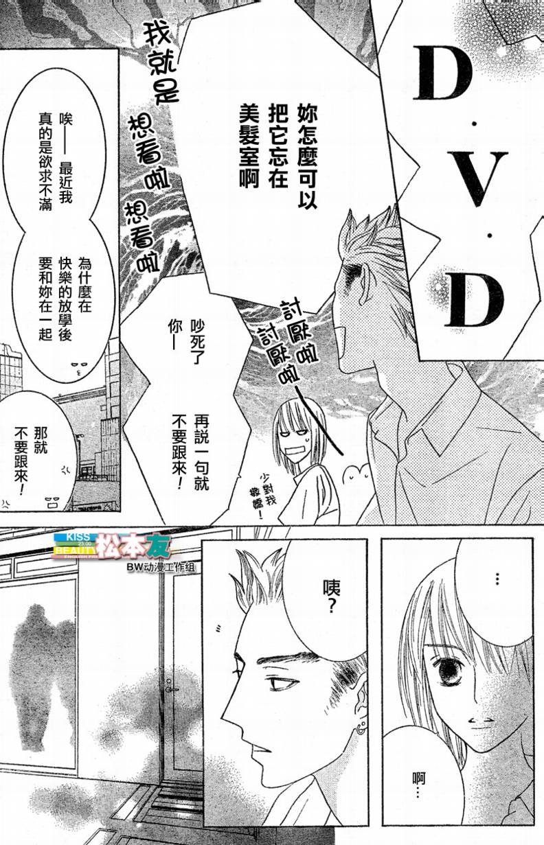 Beauty Honey韩漫全集-CH16无删减无遮挡章节图片 
