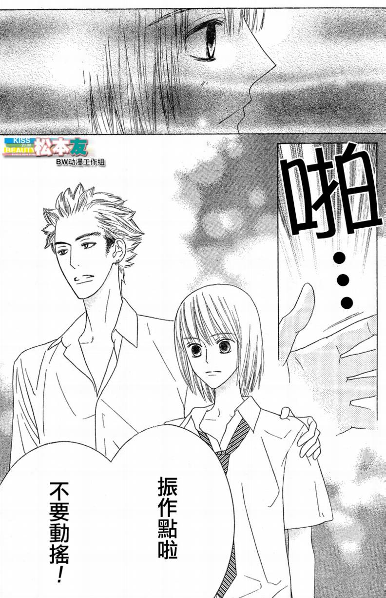 Beauty Honey韩漫全集-CH16无删减无遮挡章节图片 