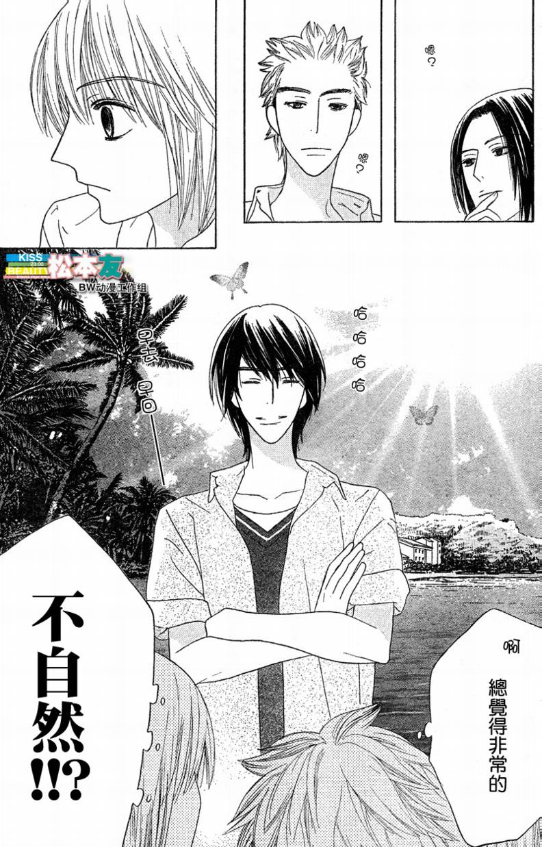 Beauty Honey韩漫全集-CH16无删减无遮挡章节图片 