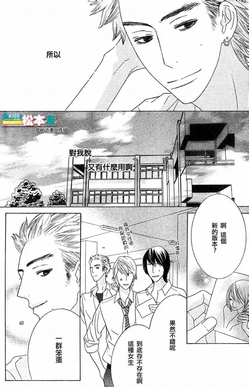Beauty Honey韩漫全集-CH16无删减无遮挡章节图片 