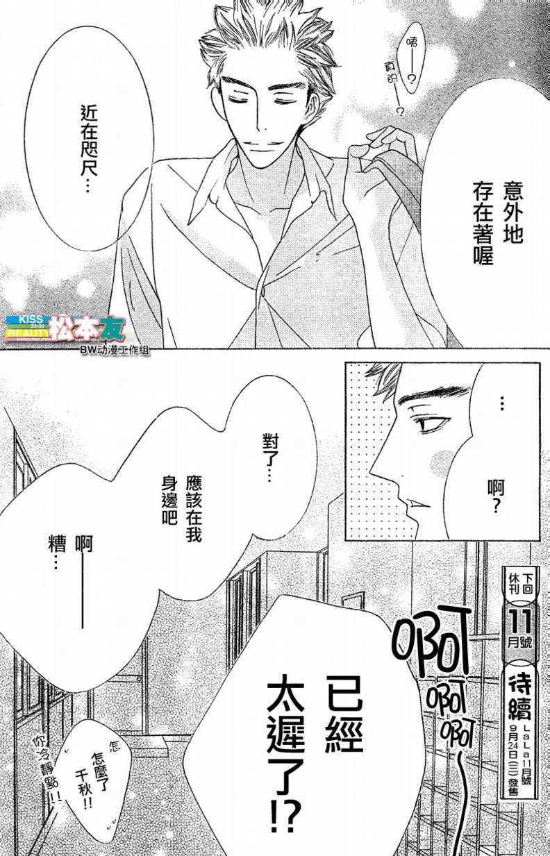 Beauty Honey韩漫全集-CH16无删减无遮挡章节图片 