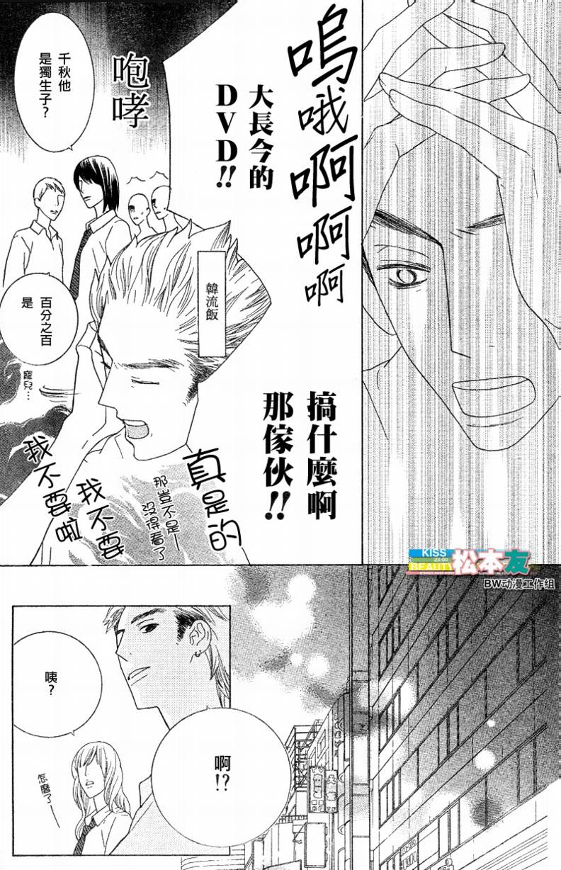 Beauty Honey韩漫全集-CH16无删减无遮挡章节图片 
