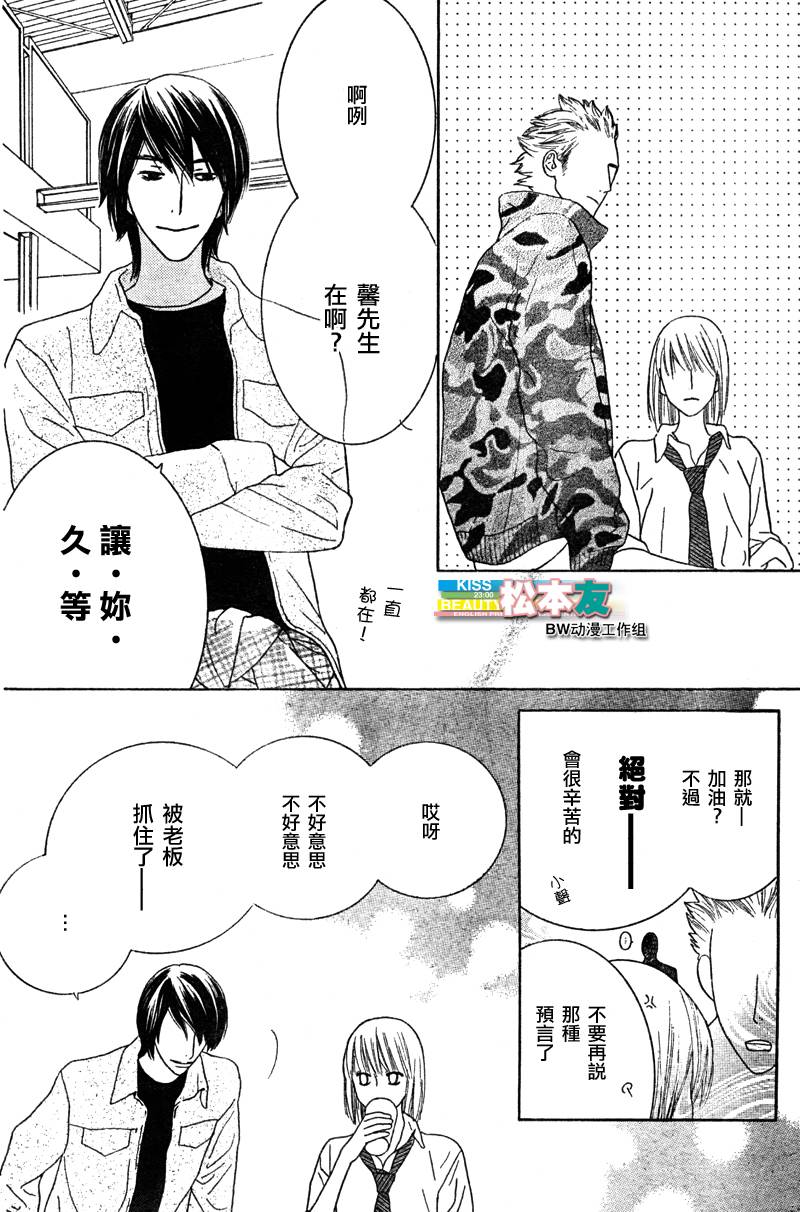 Beauty Honey韩漫全集-CH17无删减无遮挡章节图片 