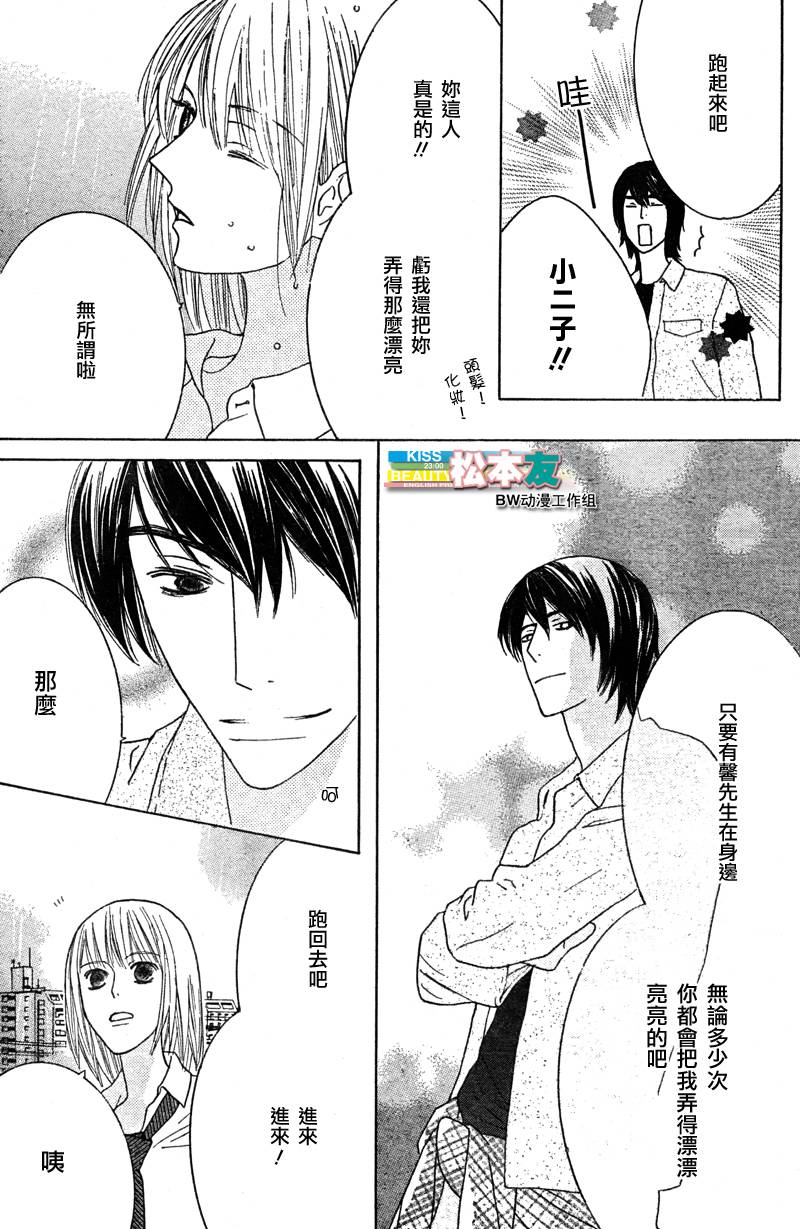 Beauty Honey韩漫全集-CH17无删减无遮挡章节图片 