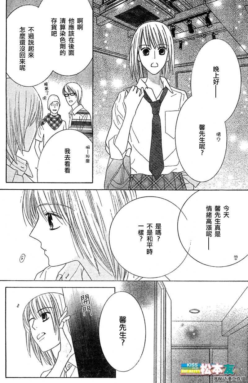 Beauty Honey韩漫全集-CH17无删减无遮挡章节图片 