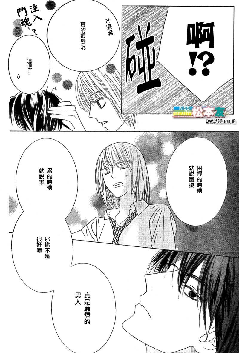 Beauty Honey韩漫全集-CH17无删减无遮挡章节图片 