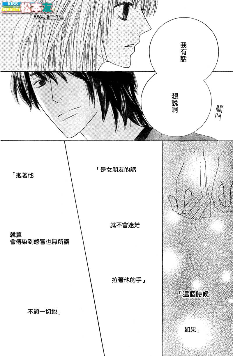 Beauty Honey韩漫全集-CH17无删减无遮挡章节图片 