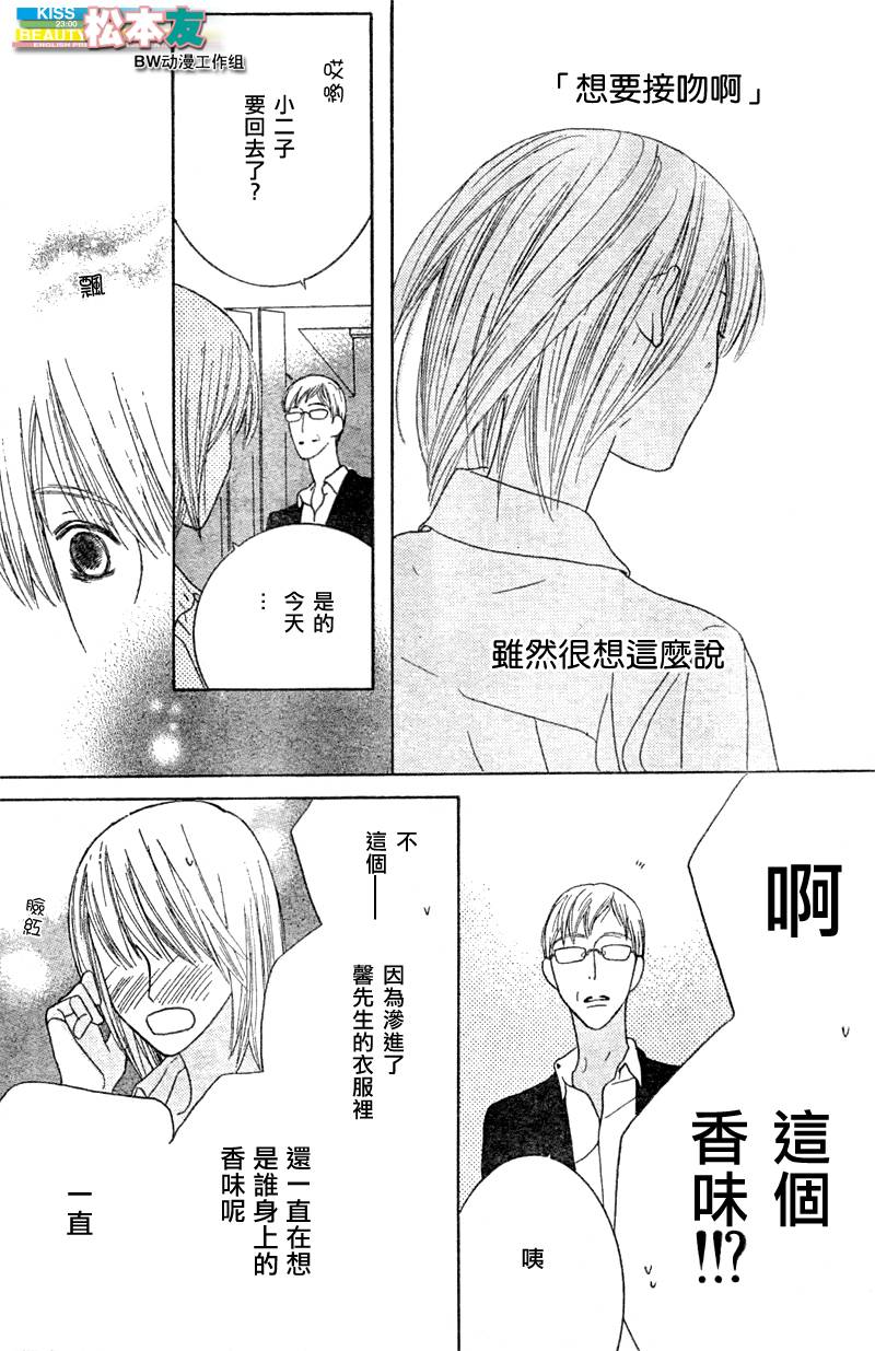 Beauty Honey韩漫全集-CH17无删减无遮挡章节图片 