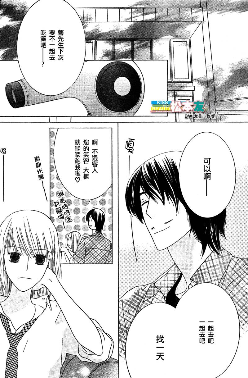 Beauty Honey韩漫全集-CH17无删减无遮挡章节图片 