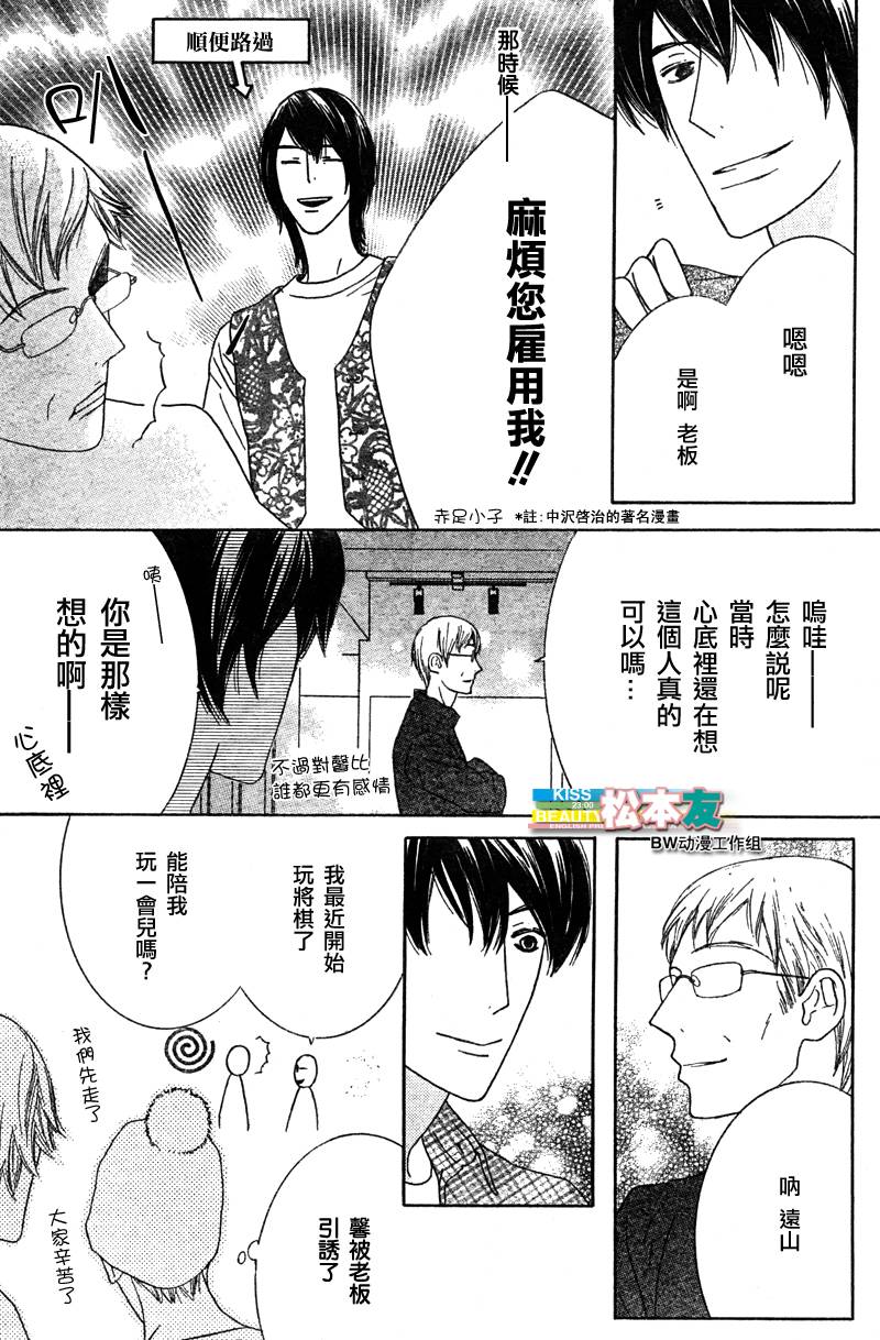 Beauty Honey韩漫全集-CH17无删减无遮挡章节图片 
