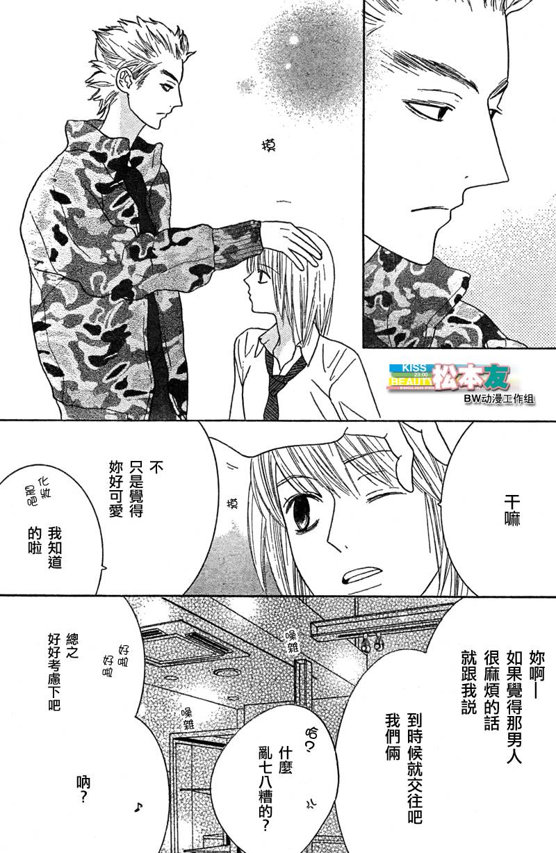 Beauty Honey韩漫全集-CH17无删减无遮挡章节图片 