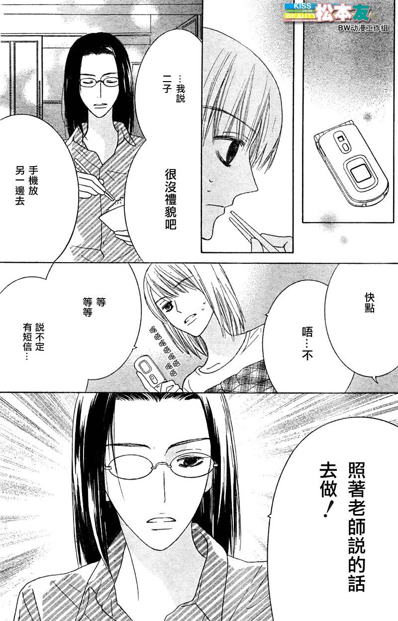 Beauty Honey韩漫全集-CH18无删减无遮挡章节图片 