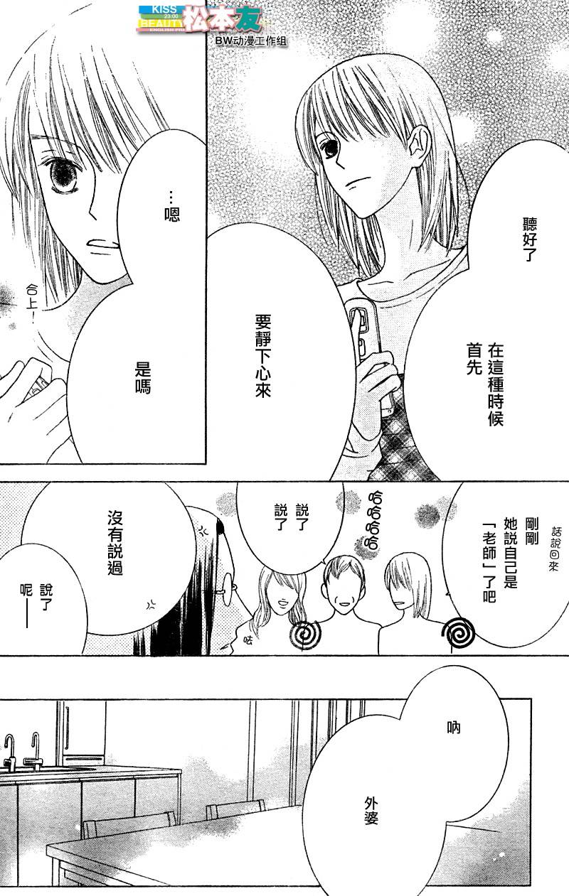 Beauty Honey韩漫全集-CH18无删减无遮挡章节图片 