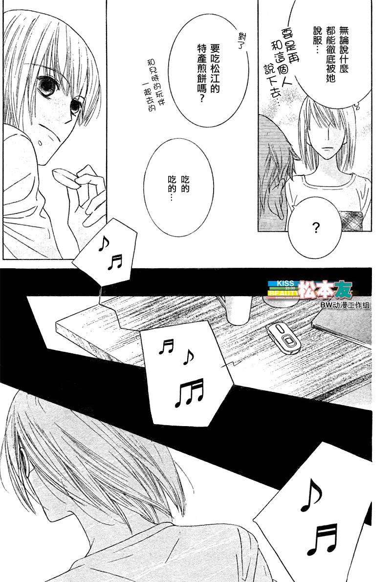 Beauty Honey韩漫全集-CH18无删减无遮挡章节图片 