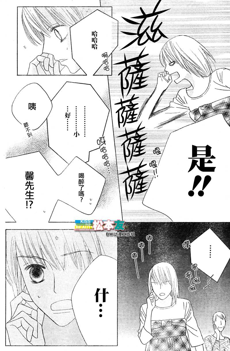 Beauty Honey韩漫全集-CH18无删减无遮挡章节图片 