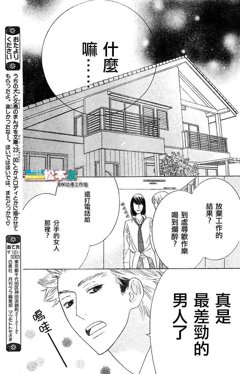 Beauty Honey韩漫全集-CH18无删减无遮挡章节图片 