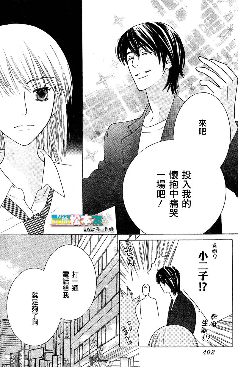Beauty Honey韩漫全集-CH18无删减无遮挡章节图片 