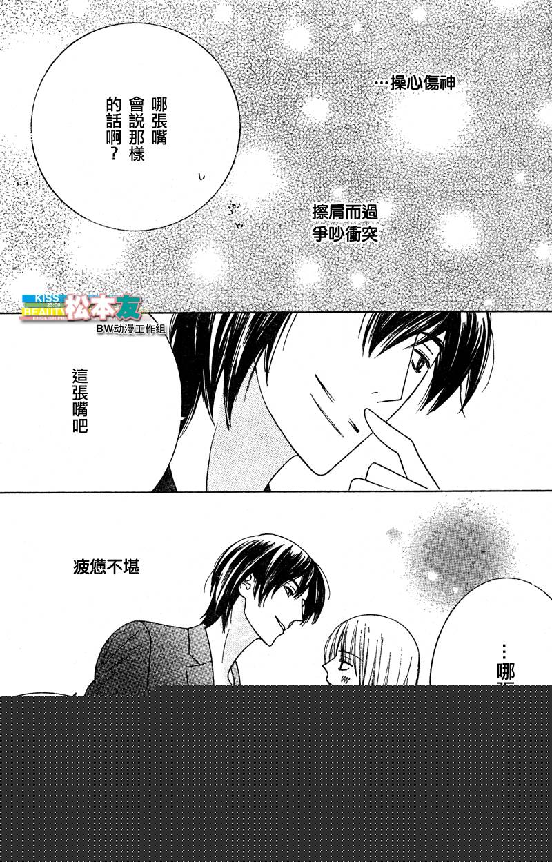 Beauty Honey韩漫全集-CH18无删减无遮挡章节图片 