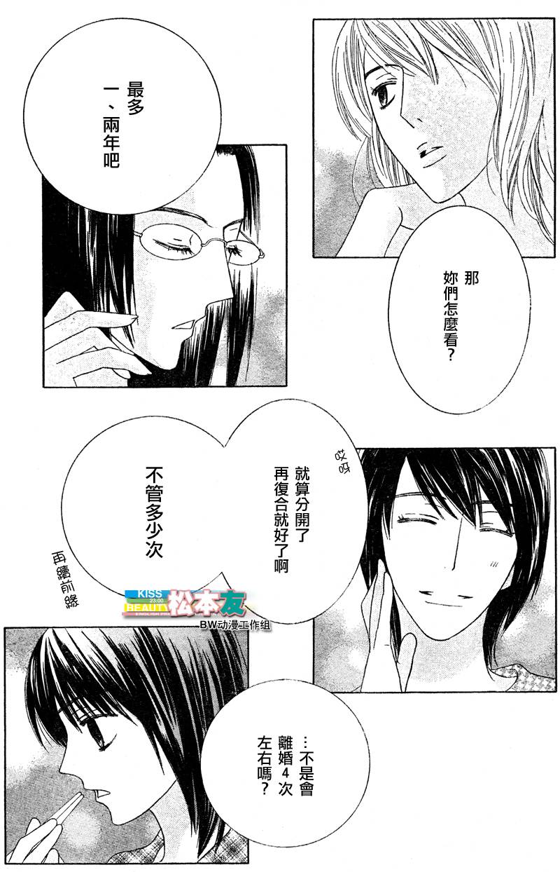 Beauty Honey韩漫全集-CH18无删减无遮挡章节图片 