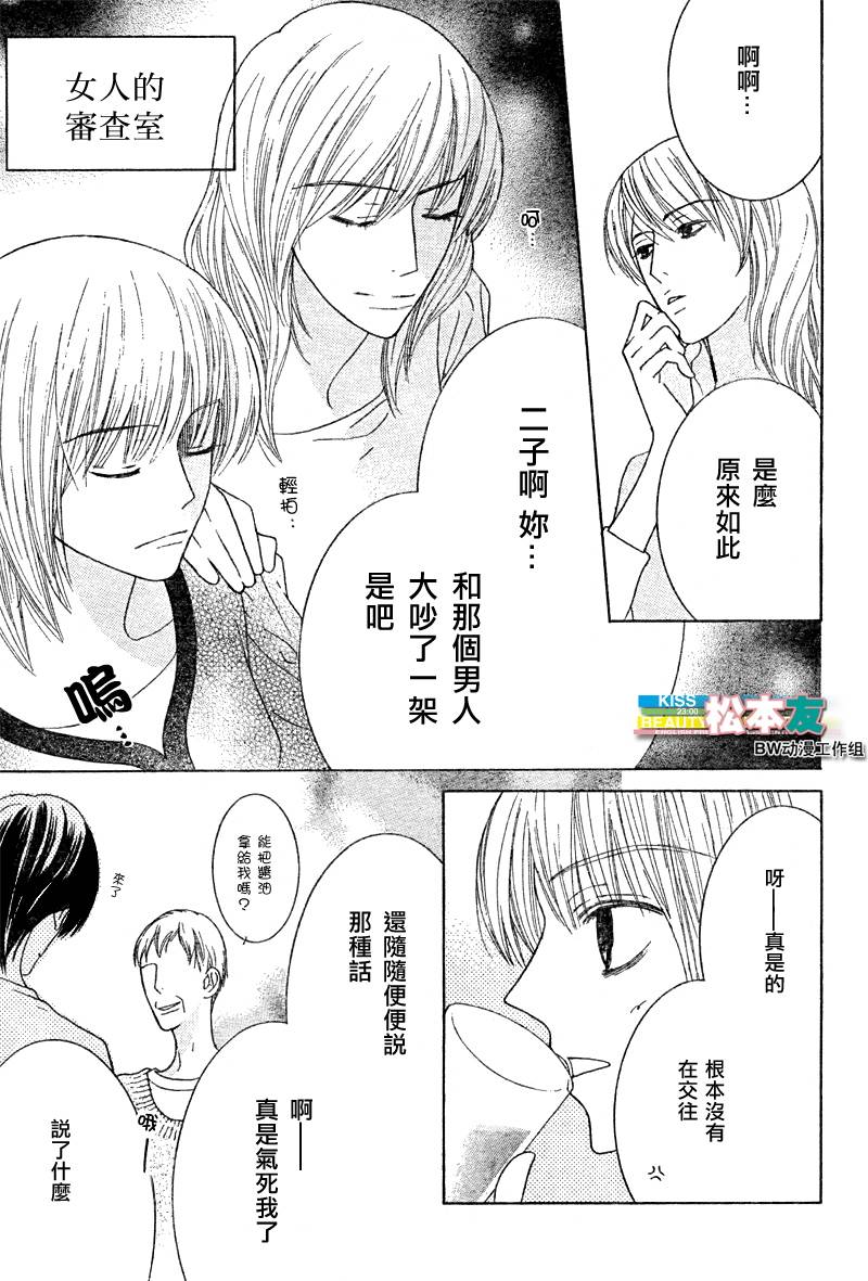 Beauty Honey韩漫全集-CH18无删减无遮挡章节图片 