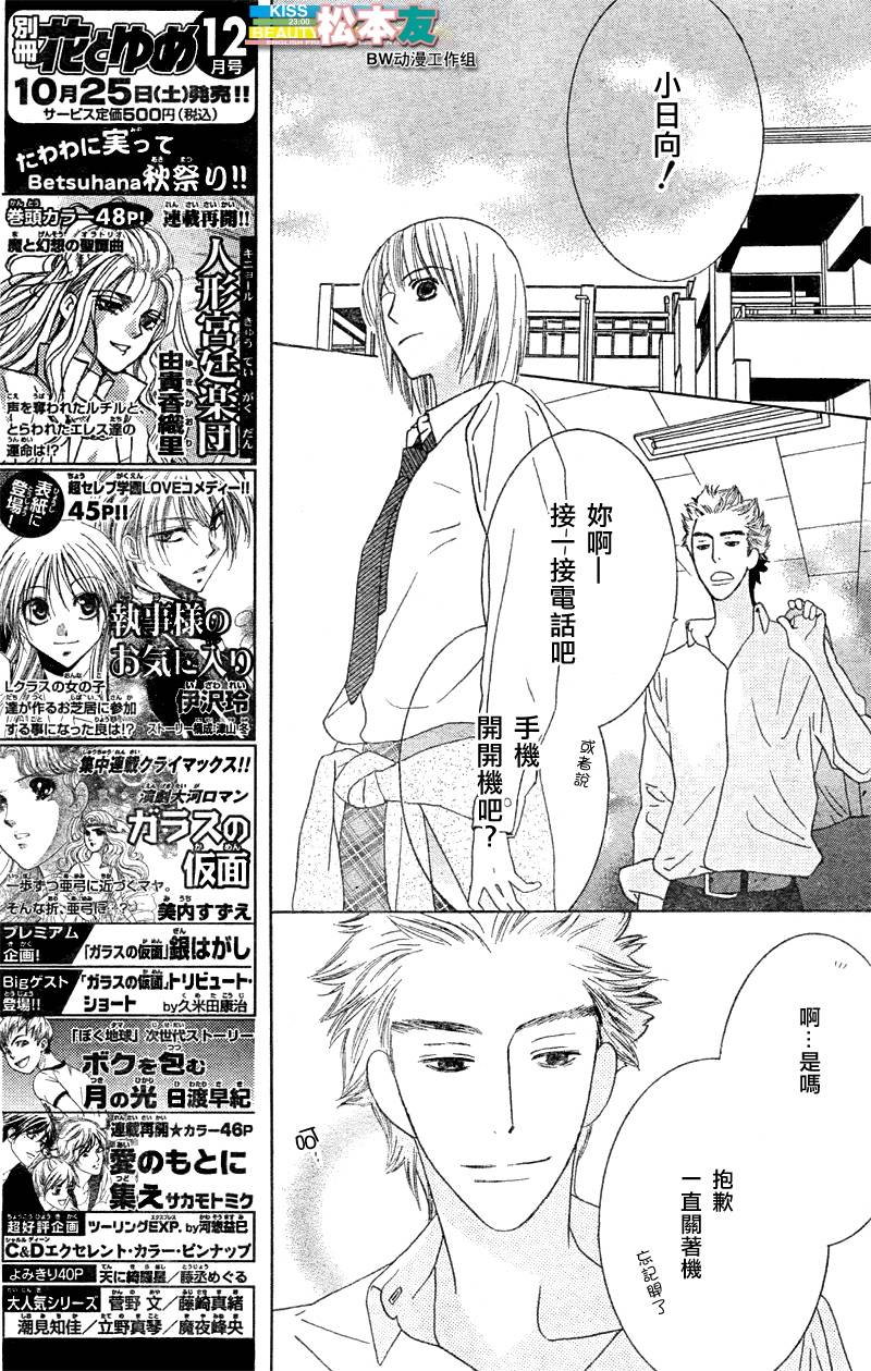 Beauty Honey韩漫全集-CH18无删减无遮挡章节图片 