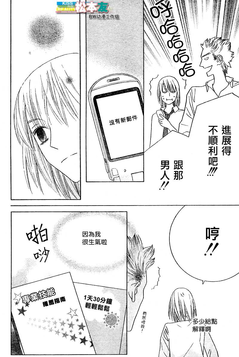Beauty Honey韩漫全集-CH18无删减无遮挡章节图片 