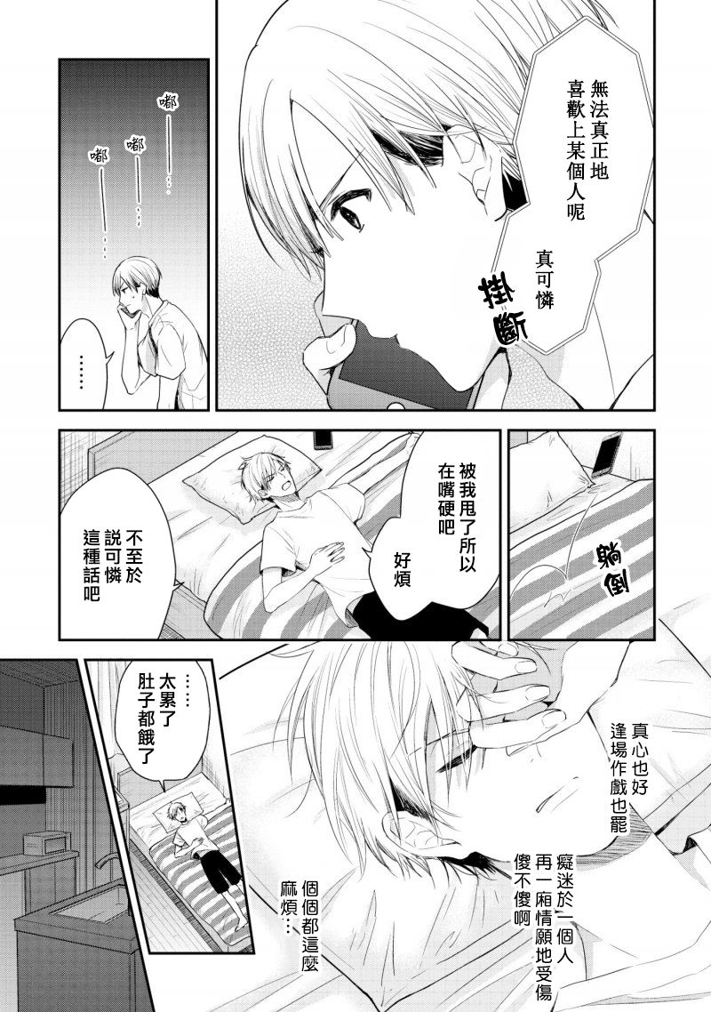 三角形书立韩漫全集-第01话无删减无遮挡章节图片 