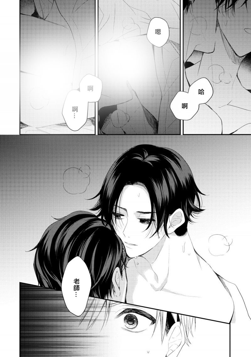 三角形书立韩漫全集-第01话无删减无遮挡章节图片 