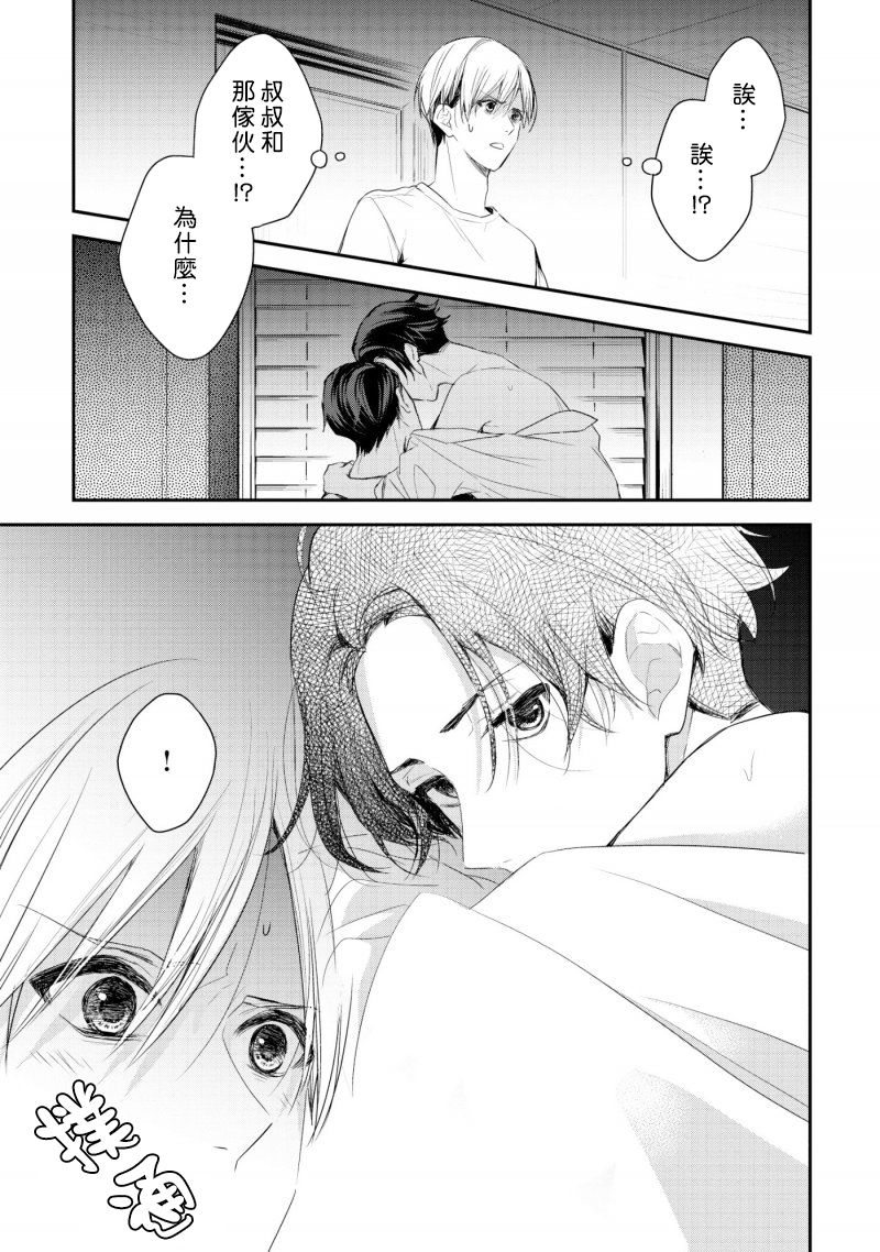 三角形书立韩漫全集-第01话无删减无遮挡章节图片 