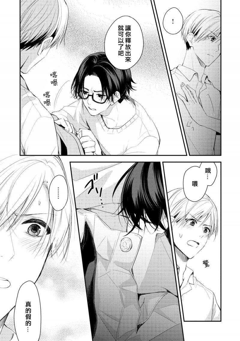 三角形书立韩漫全集-第01话无删减无遮挡章节图片 
