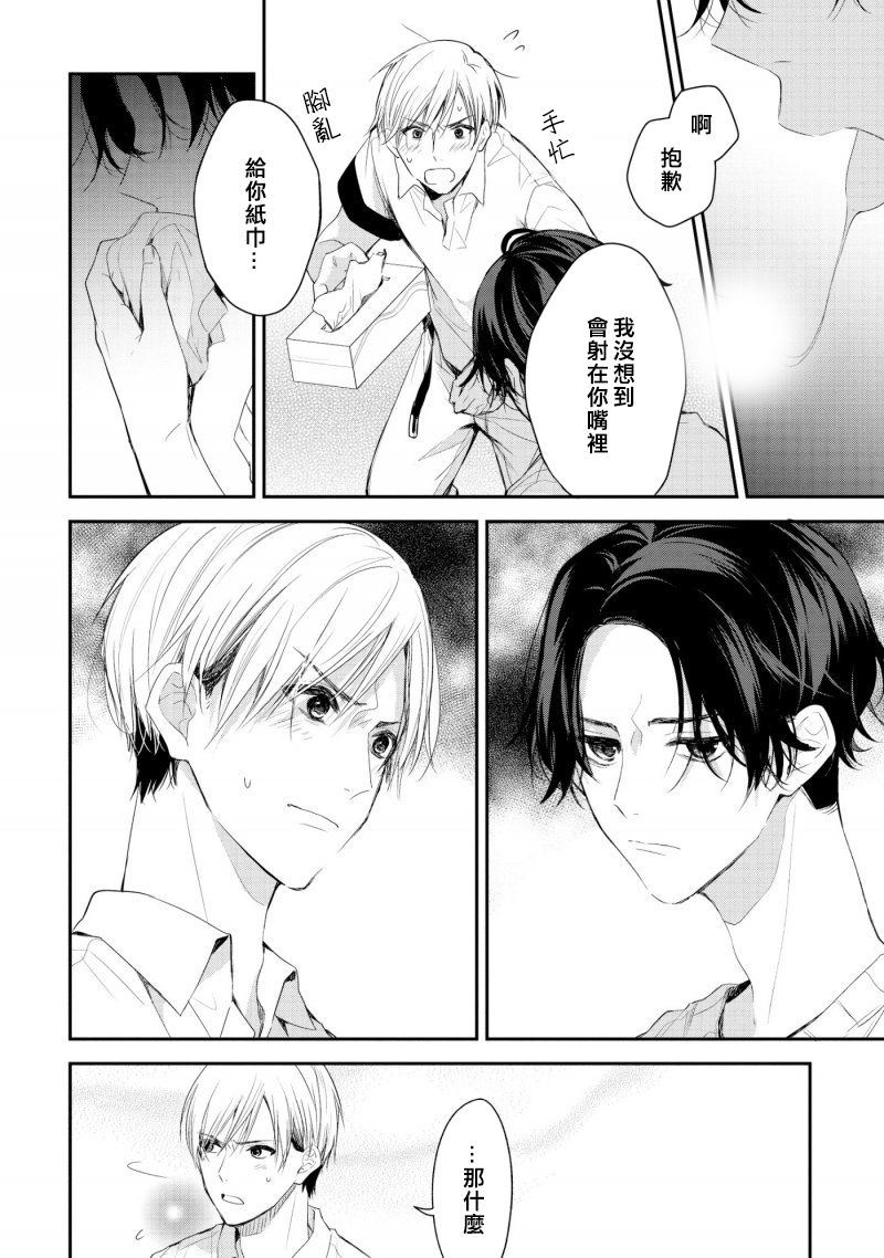 三角形书立韩漫全集-第01话无删减无遮挡章节图片 