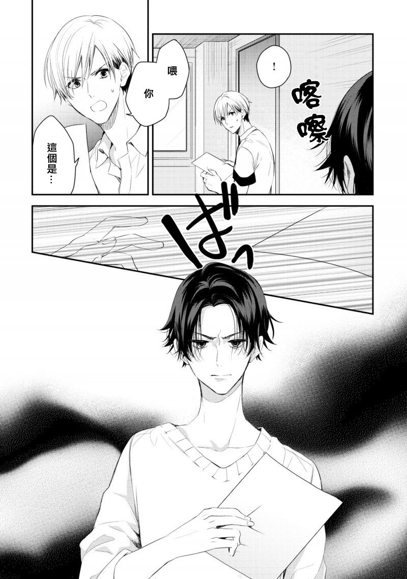 三角形书立韩漫全集-第01话无删减无遮挡章节图片 