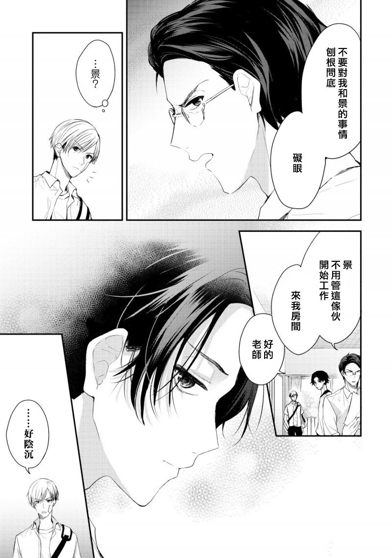 三角形书立韩漫全集-第01话无删减无遮挡章节图片 
